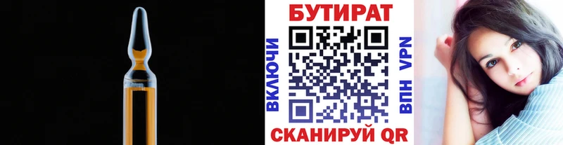 БУТИРАТ 1.4BDO  mega ссылка  Нижний Новгород 