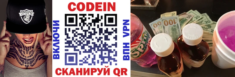 Кодеиновый сироп Lean Purple Drank  купить закладку  Нижний Новгород 