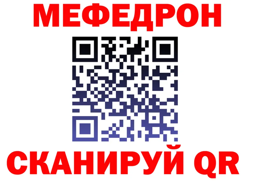 МЯУ-МЯУ 4 MMC рабочий сайт дарк нет МЕГА Нижний Новгород