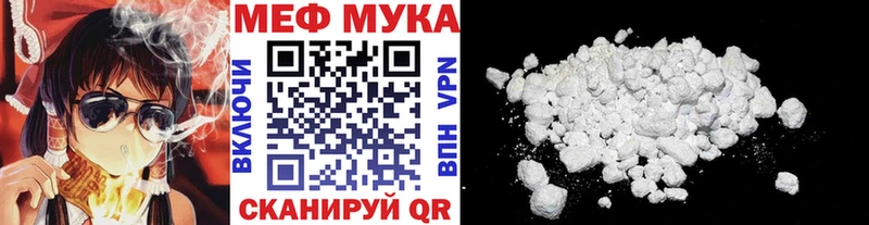 Мефедрон мука Нижний Новгород