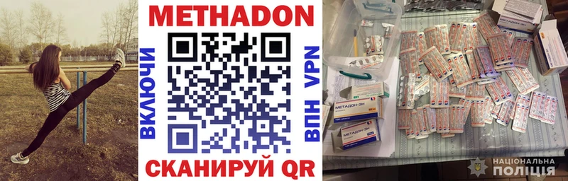 МЕТАДОН мёд Нижний Новгород